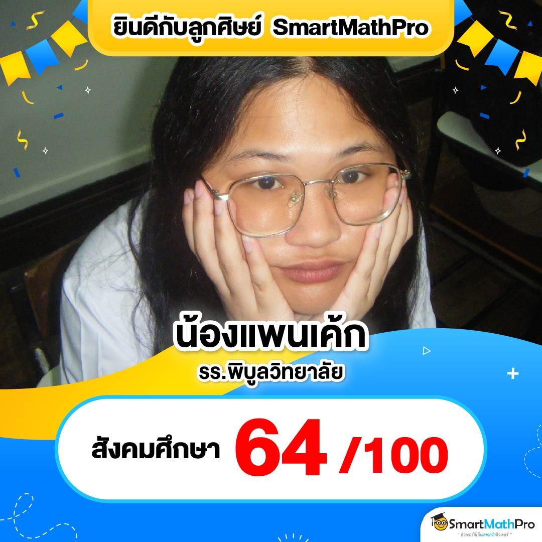 ราคาบอลล่วงหน้า เดิมพันง่าย รวดเร็วครบทุกลีกในไทย