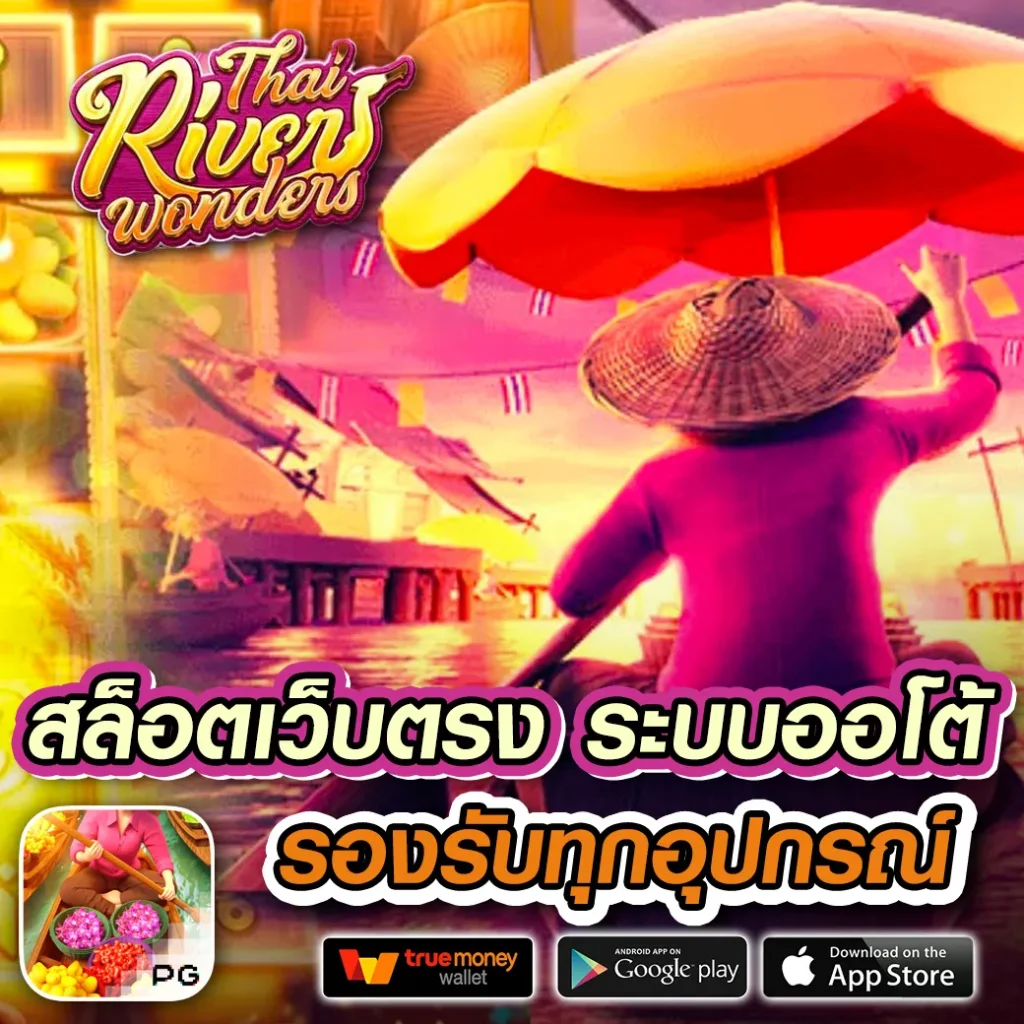 ราคาบอลวันนี่ คาสิโนออนไลน์ครบวงจร การเงินมั่นคงทันสมัย