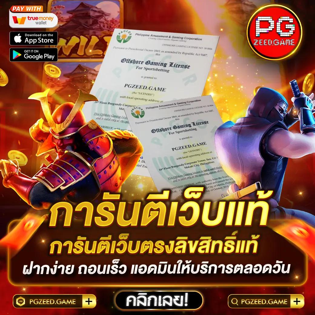 ราคาบอลวันนี้ บา้นผลบอล เว็บเดิมพันทันสมัย โปรแรง คอมมิชชั่นสูง