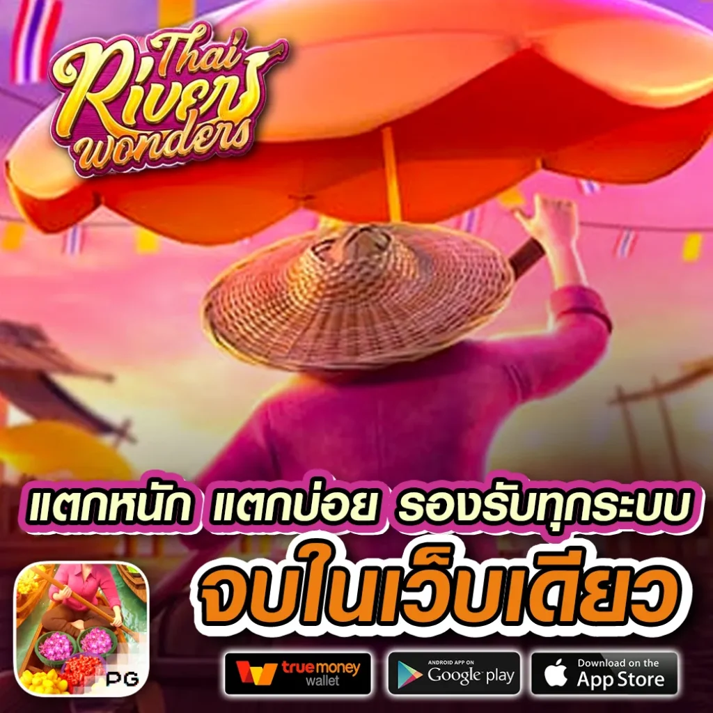 ราชา Lotto คาสิโนออนไลน์อันดับหนึ่ง พร้อมโปรโมชั่นสุดคุ้ม