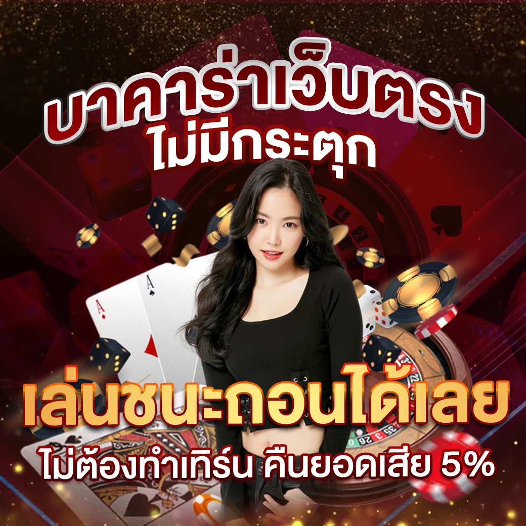 ราหู 888 สล็อต คาสิโนออนไลน์ครบวงจร ระบบทันสมัย ฝาก-ถอนรวดเร็ว