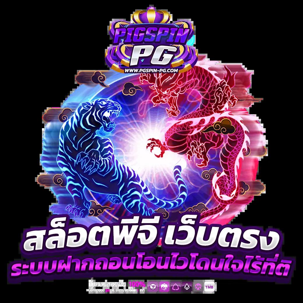 ราเมงสล็อต คาสิโนออนไลน์อันดับหนึ่ง รวมเกมสล็อตยอดนิยมล่าสุดในไทย