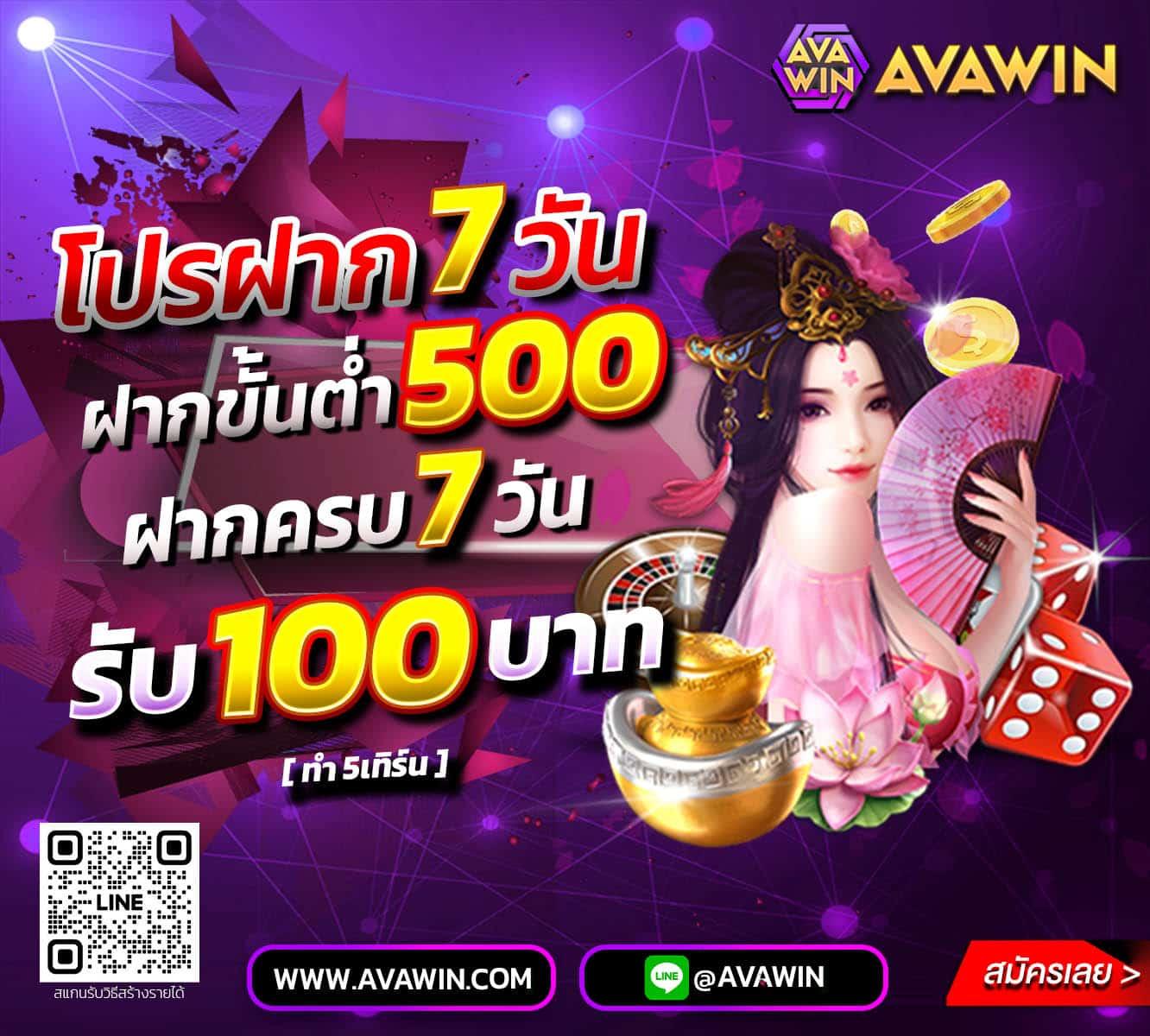 ฤทธิ์ ลือชา คาสิโนอันดับ 1 ค่ายใหญ่เน้นโบนัสสุดคุ้ม ล่าสุด 2024