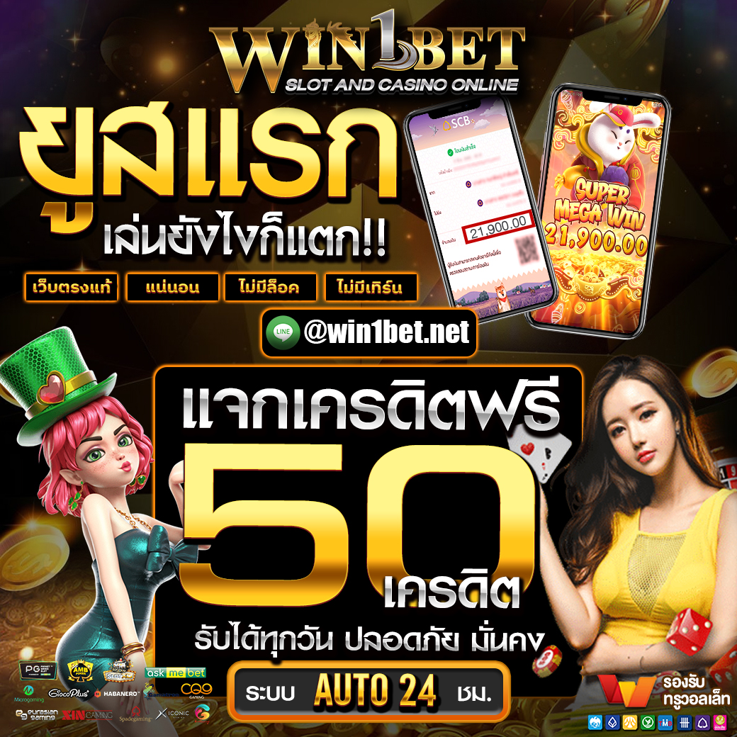 ลบ้านผลบอล คาสิโนออนไลน์อันดับหนึ่ง เดิมพันง่าย ได้เงินจริง 2024