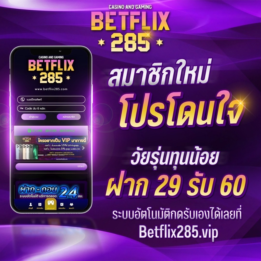 ลผลบอล คาสิโนเว็บใหญ่ จ่ายจริง แจกโปรโมชั่นสุดคุ้ม2024