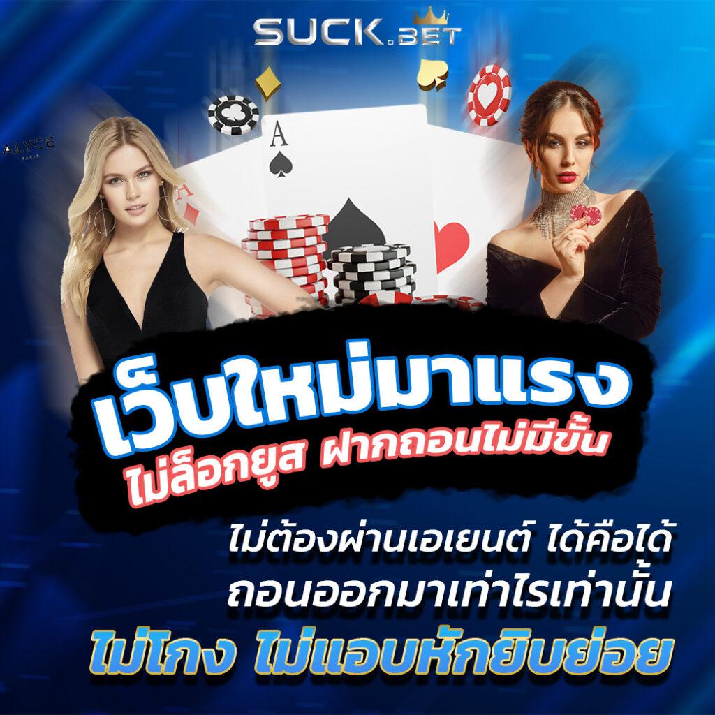 ลอตโต้888 คาสิโนครบวงจร เกมดัง สร้างรายได้ง่ายสุดในไทย