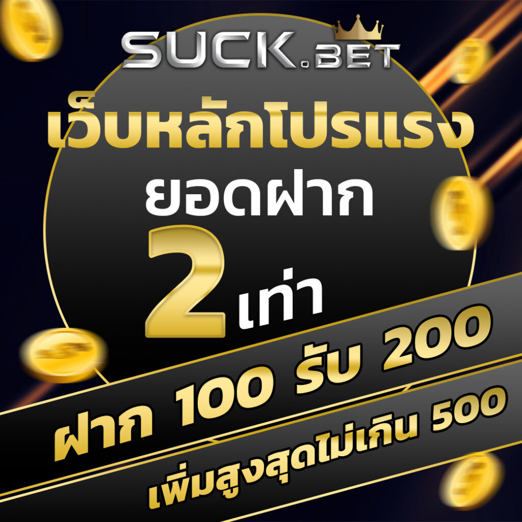 ล็อตโต คาสิโนออนไลน์ระบบใหม่สุดยอดเดิมพันอันดับ 1 ในไทย