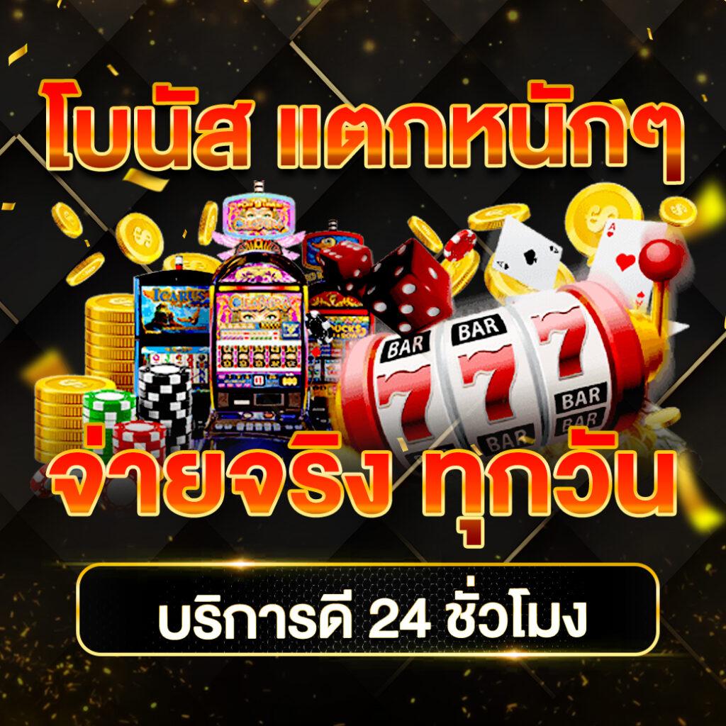 วีนอล คาสิโน ครบเครื่องการเดิมพัน เกมสล็อต ระบบทันสมัย เล่นง่าย ได้เงินเร็ว
