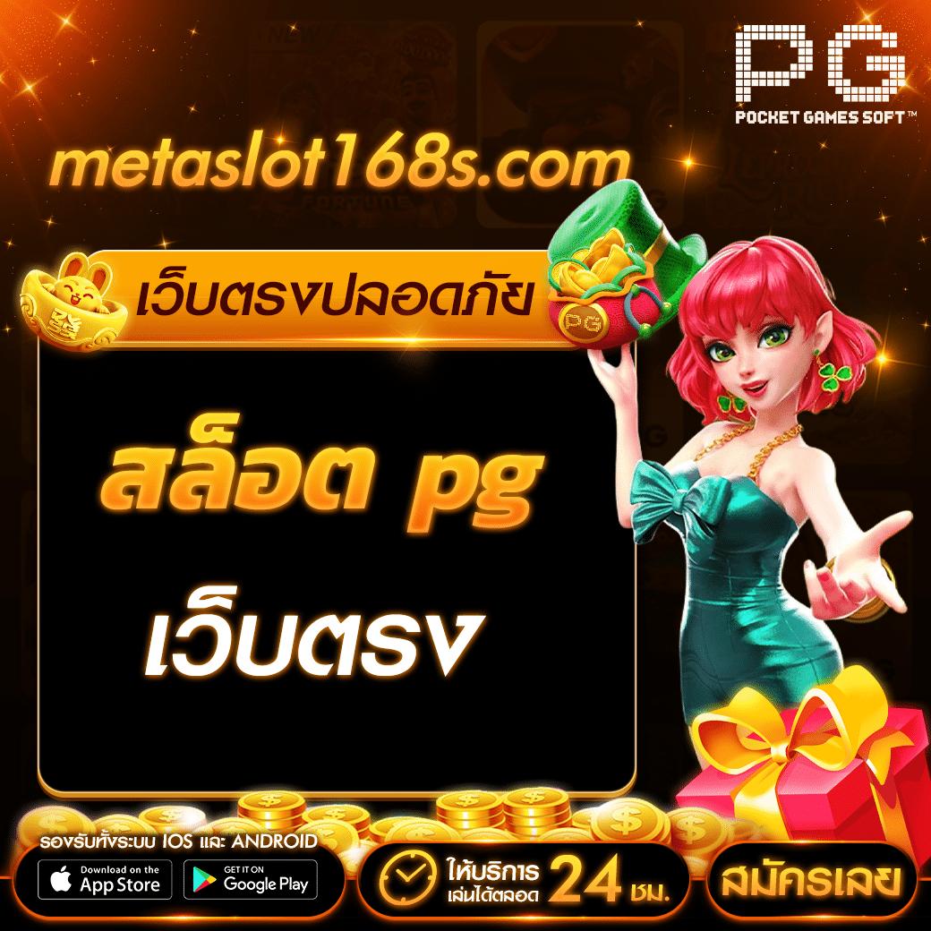 วอเลต คาสิโนระบบใหม่ล่าสุด สนุกง่าย รวดเร็ว เล่นได้ทุกเวลา