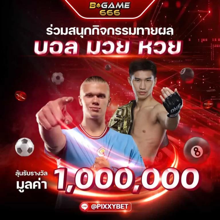 สกอบอลล่าสุด คาสิโนออนไลน์อันดับหนึ่ง ระบบทันสมัย ฝากถอนง่าย ปลอดภัยที่สุด