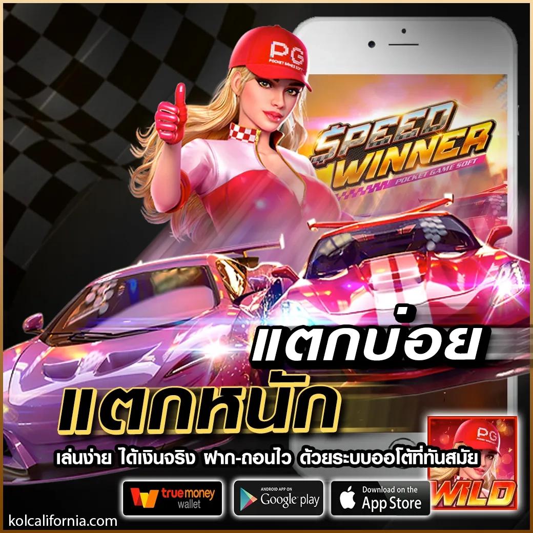 สูตรบาคาร่าฟรีไม่ต้องสมัคร เล่นง่ายจ่ายจริงไม่มีขั้นต่ำ