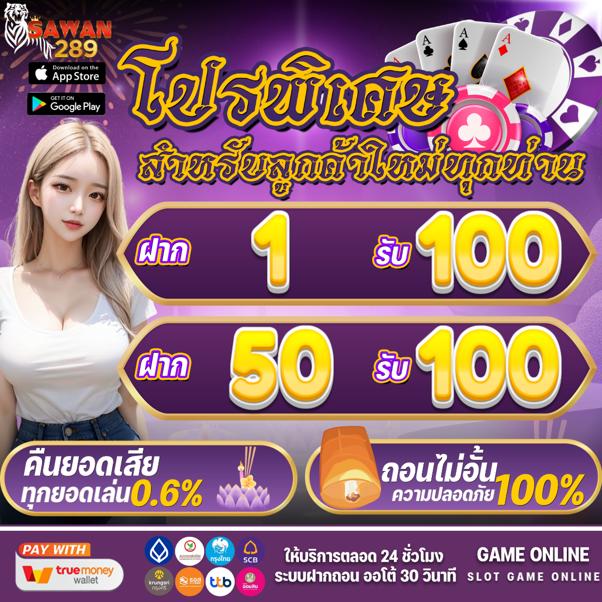 สูตรสล็อตแม่นที่สุด พร้อมให้บริการในปี 2024 ฟรีใช้งานง่ายปลอดภัย