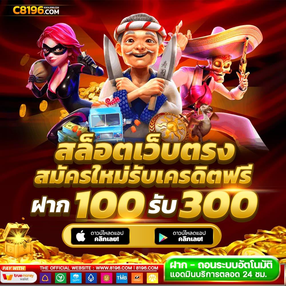 สนุกกับการเดิมพันที่ สุ่มกลุ่ม คาสิโนออนไลน์อันดับหนึ่งของไทย