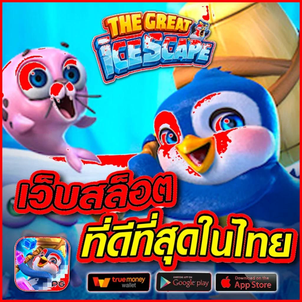 สนุกกับเกมสล็อตคาสิโนบน slot168 สล็อต 168 ฝาก-ถอนเร็ว โปรโมชั่นสุดพิเศษวันนี้