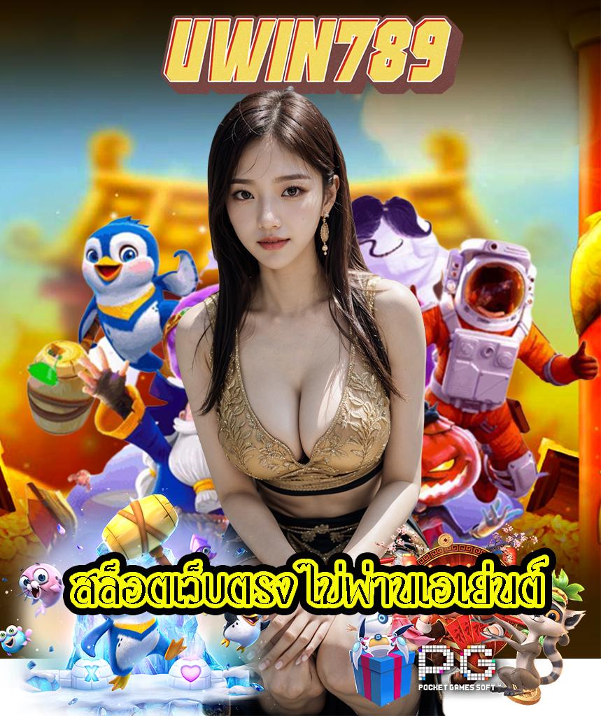สนุกทุกเกมที่ 365สล็อต แหล่งรวมความบันเทิงออนไลน์ยอดนิยมในไทย