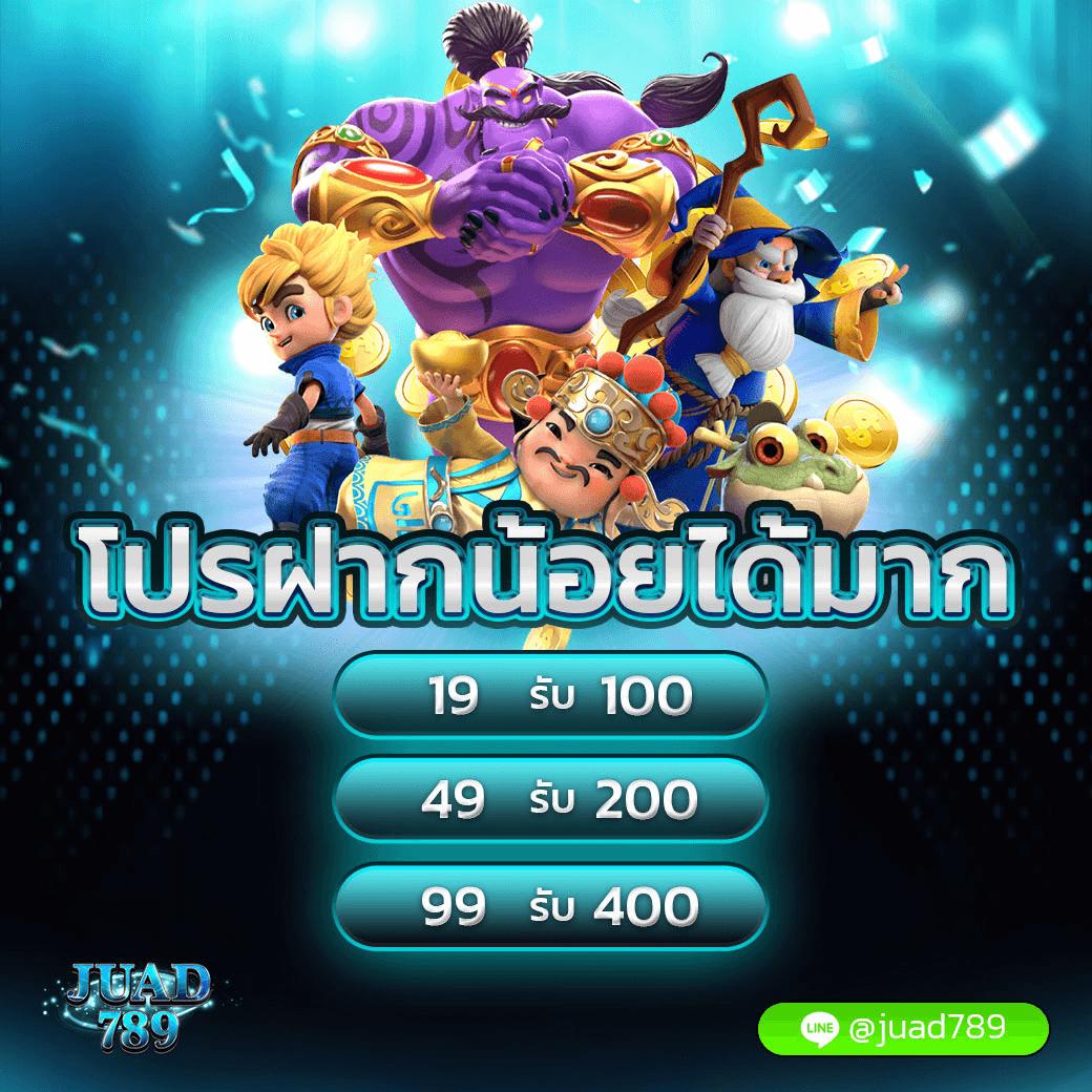 สมัคร PG Slot คาสิโนออนไลน์อันดับหนึ่ง ฝากถอนออโต้ไม่มีขั้นต่ำ