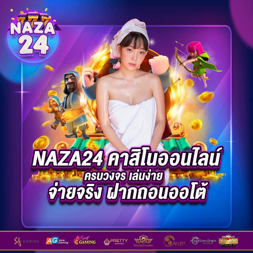 สมัคร PG Slot เว็บใหม่ โบนัสแตกง่าย ที่สุดในปี 2024