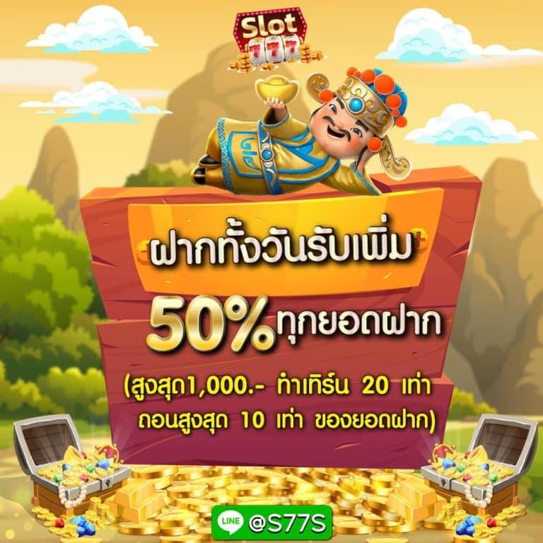 สมัคร Somwang Lotto คาสิโนอันดับหนึ่งในไทย รับโบนัสพิเศษทันที