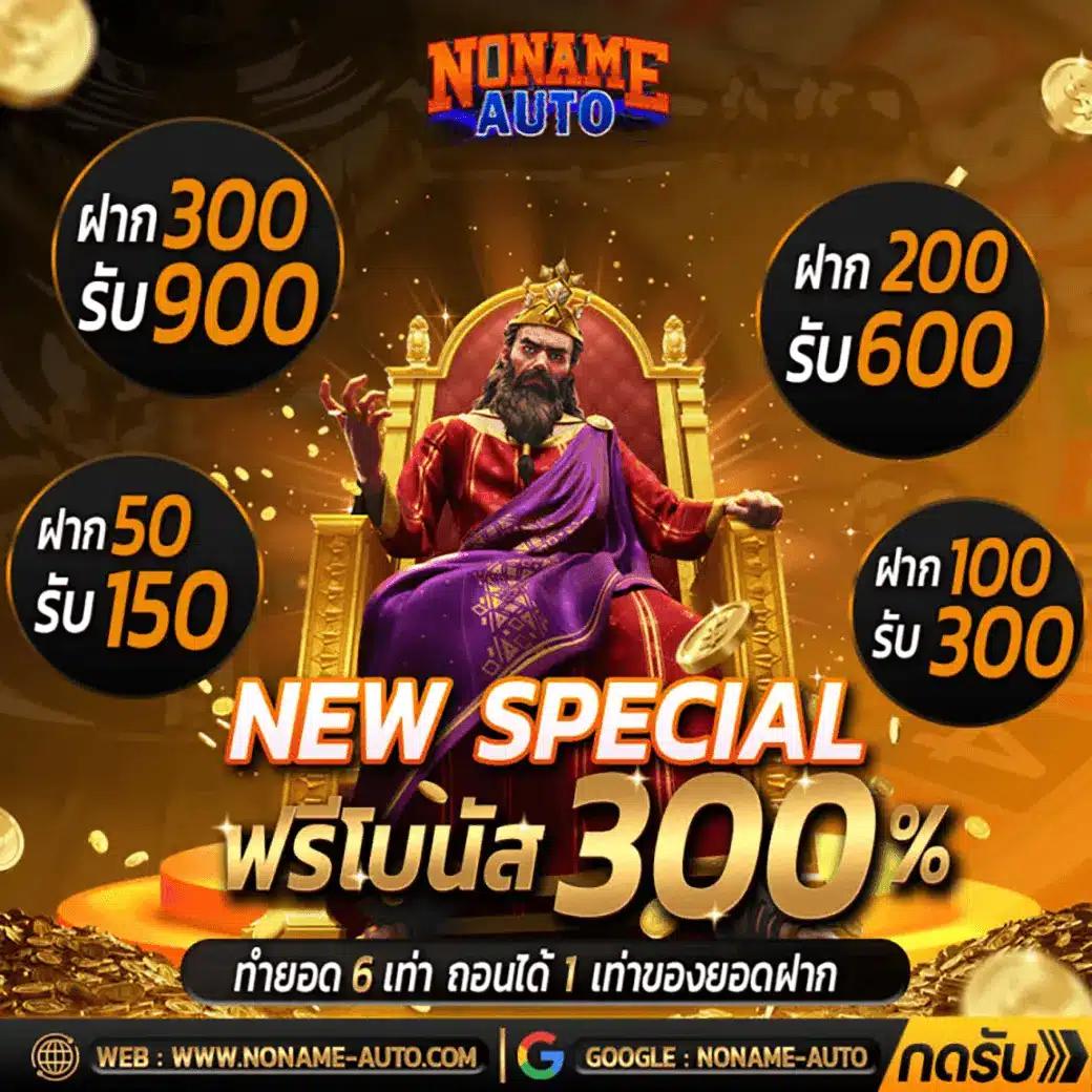 สมัคร สมาชิก ใหม่ 1 บาท รับ 100 โปรโมชั่นสุดคุ้ม ในคาสิโนออนไลน์ยุคใหม่
