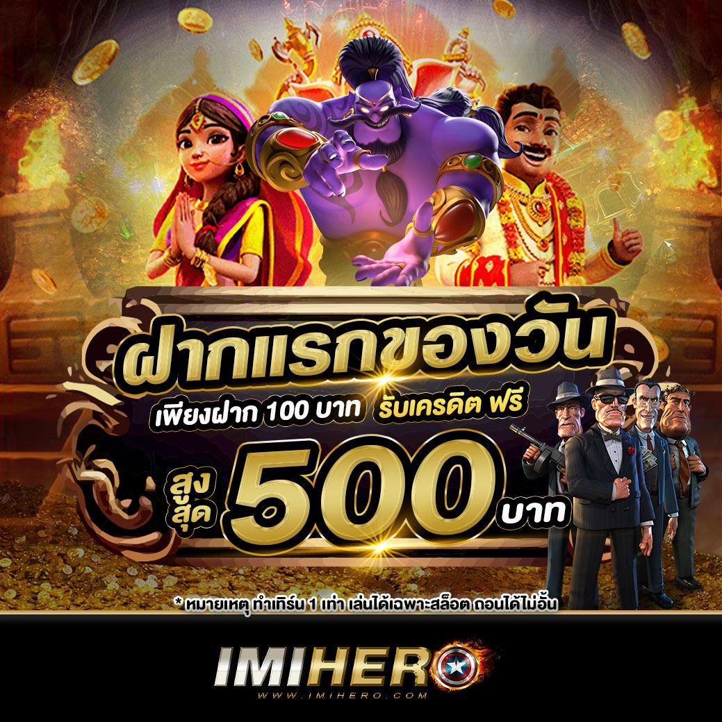สมัคร เว็บ สล็อต แหล่งรวมเกมสล็อตออนไลน์ยอดนิยมอันดับ 1 ในไทย