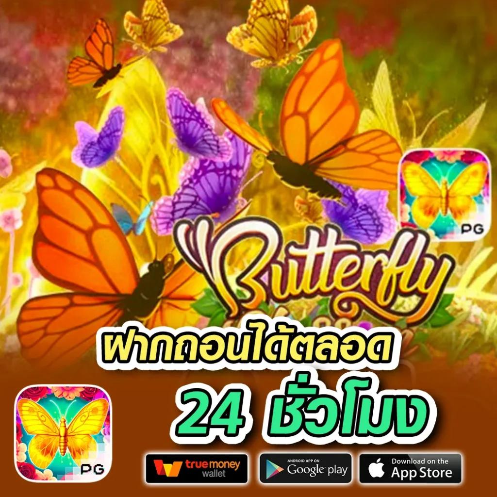 สัมผัสกับ PG Soft เครดิตฟรี50 โบนัสใหม่ล่าสุดในไทย
