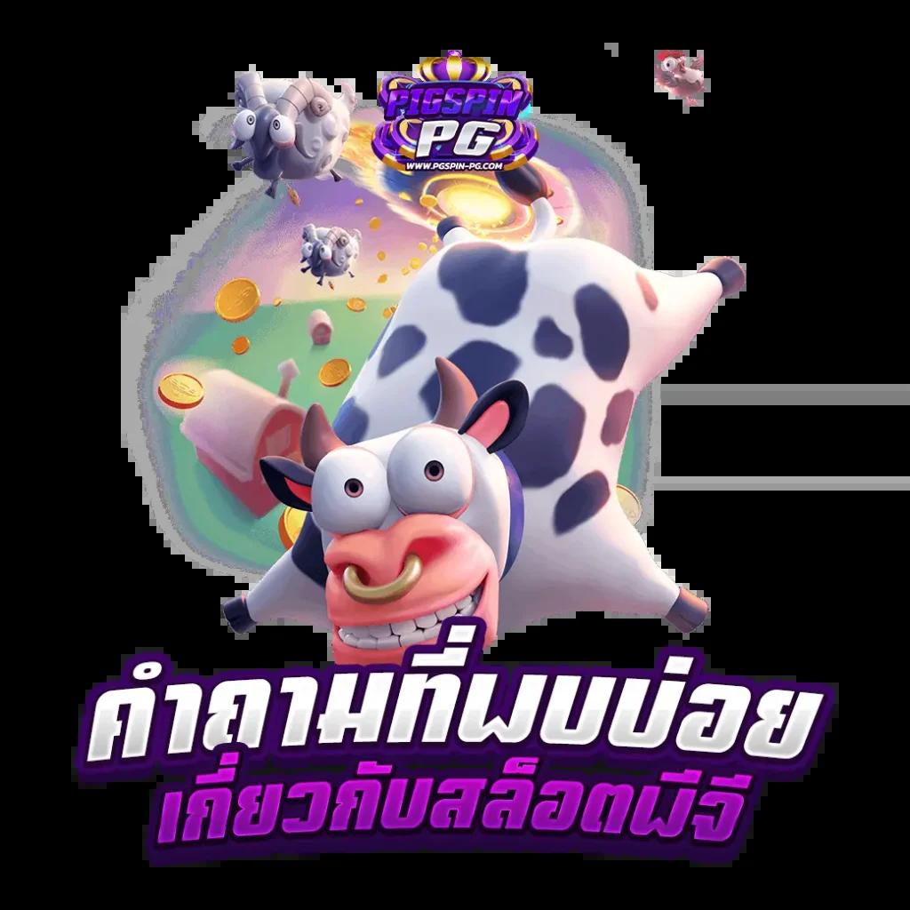 สรุปผลบอล ศูนย์รวมข้อมูลผลบอลล่าสุดทุกลีกในไทยและต่างประเทศ