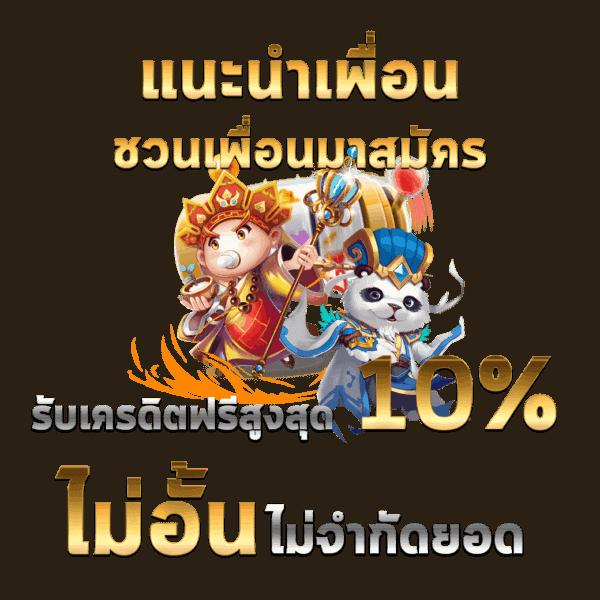 สล็อต10รับ100วอเลท เว็บเกมยอดนิยม ช่องทางทำกำไรทันใจ