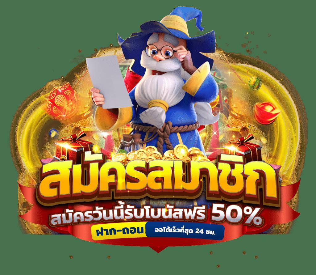 สล็อต1111 เดิมพันง่ายปลอดภัย พร้อมโปรโมชั่นเด็ดปี 2024