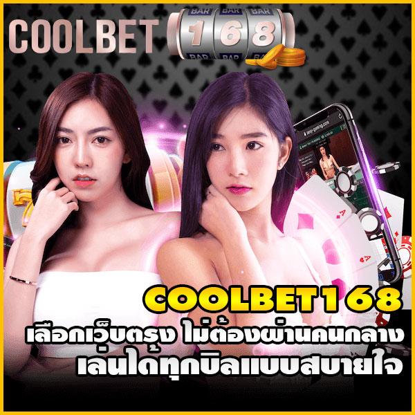 สล็อต168pg เว็บตรง ฝาก-ถอน ระบบออโต้ แจกโบนัสทุกวัน