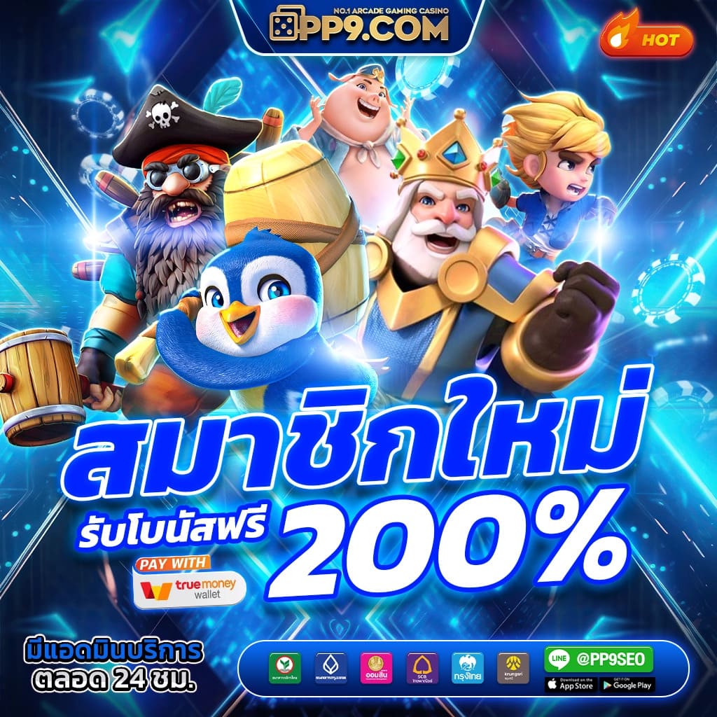 สล็อต6666 เว็บตรงอันดับหนึ่ง เกมแตกง่ายที่สุดในไทย