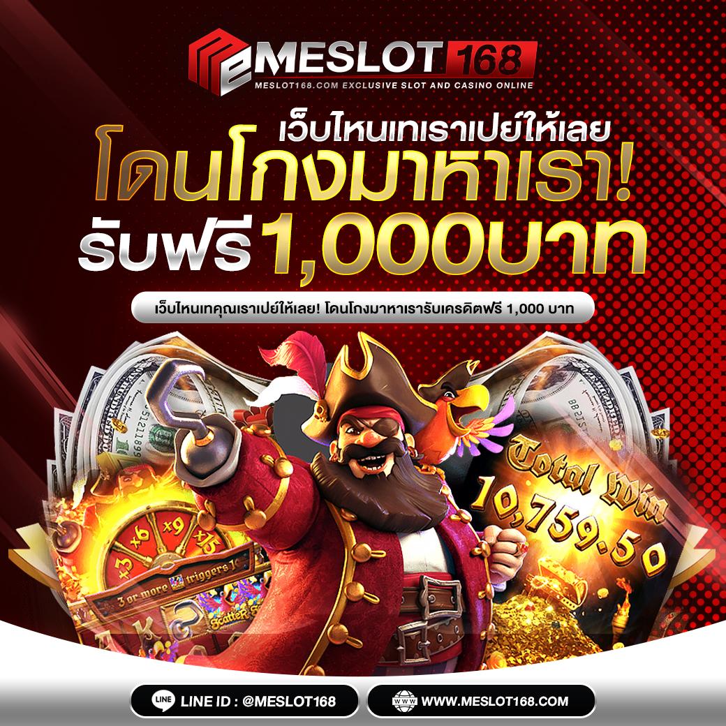 สล๊อต777 เว็บคาสิโนออนไลน์อันดับหนึ่ง พร้อมโปรโมชั่นสุดคุ้ม