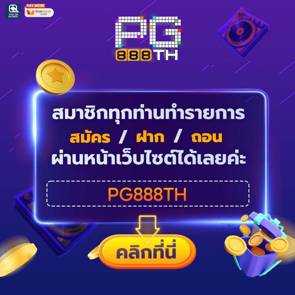 สล็อต777ฟรีเครดิต เว็บตรง รวมโปรโมชั่นแรง เล่นง่าย ปลอดภัย 2024