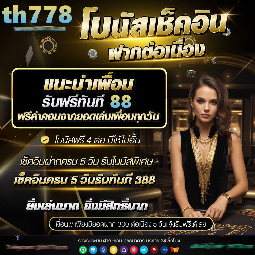 สล็อต888all เว็บพนันอันดับหนึ่ง รวมเกมใหม่ พร้อมโบนัสสุดปัง