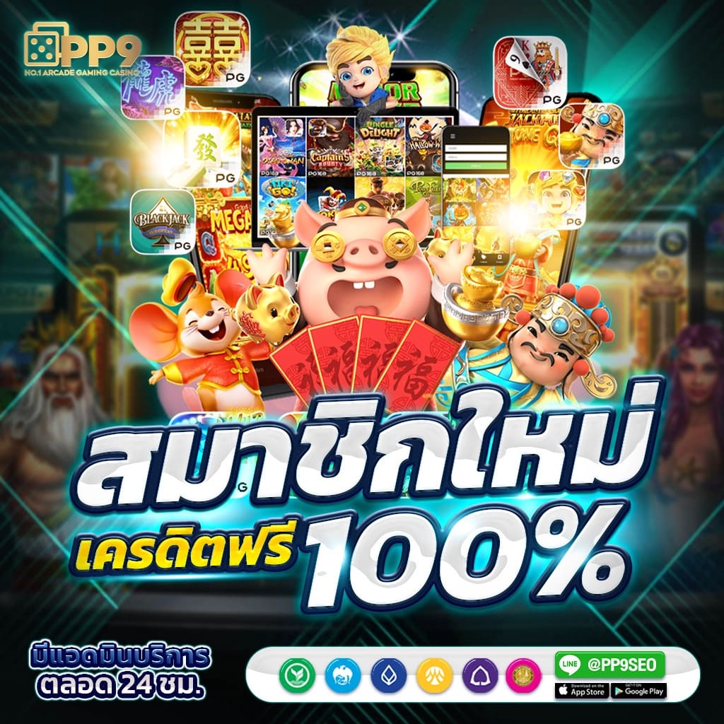 สล็อตSPG โบนัสแตกง่าย เล่นง่าย จ่ายจริง ระบบอัปเดตล่าสุด 2024