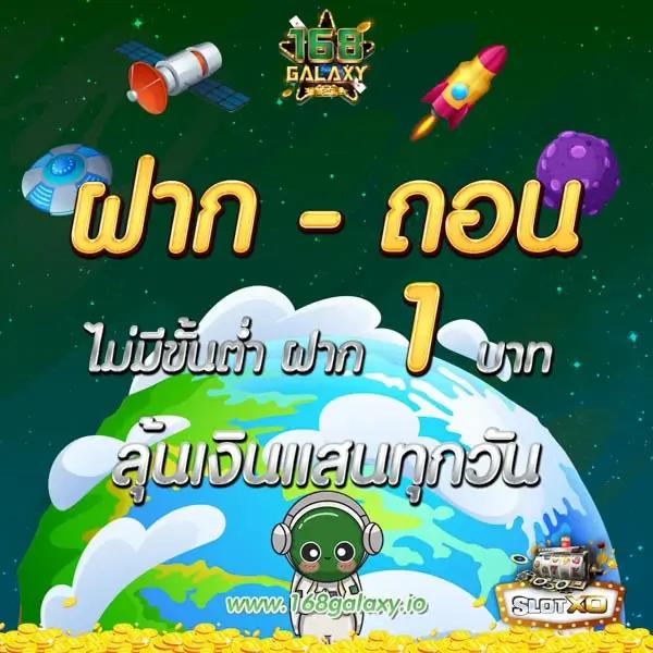 สล็อต 168 เว็บตรง แจกโบนัสจุใจ เล่นง่าย จ่ายเต็มทุกยอด