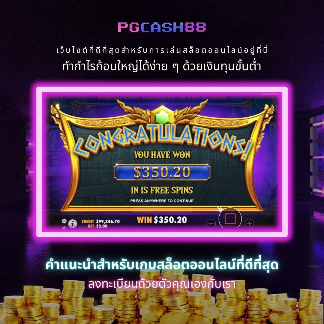 สล็อต 369 คาสิโนเว็บตรง รวมเกมสล็อตสนุกสุดฮิต 2024