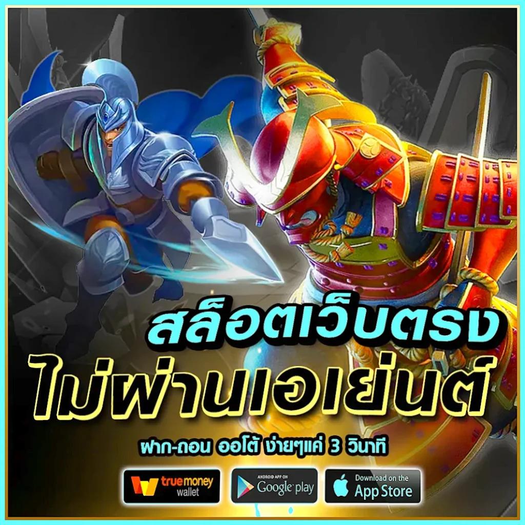 สล็อต 888 เว็บตรง สล็อตออนไลน์รับโบนัสสูงสุดแห่งปี 2023