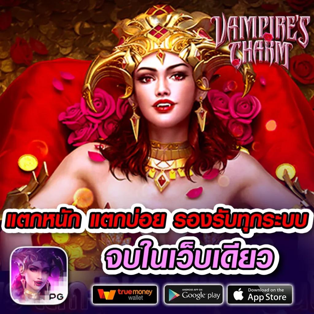 สล็อต PG เว็บตรง 100 รวมเกมแตกง่าย ระบบทันสมัยเต็มรูปแบบ
