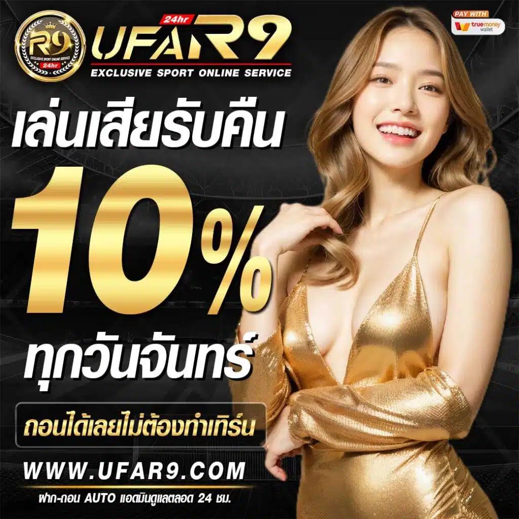สล็อต ufabet เว็บตรง แห่งปี 2024 มาพร้อมโปรโมชั่นใหม่ล่าสุด