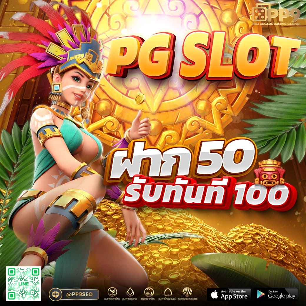 สล็อต ฝาก 5 รับ50 วอ เลท ล่าสุด เล่นง่าย จ่ายจริง พร้อมโปรโมชั่นสุดร้อนแรง