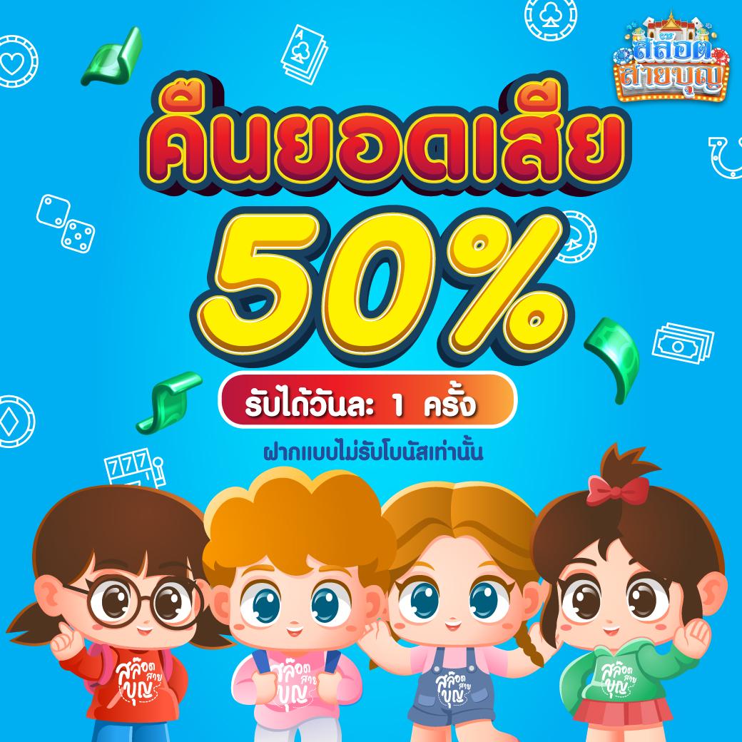 สล็อต ฝาก ถอน True Wallet ไม่มี บัญชี ธนาคาร แจกโปรโมชั่นสุดคุ้มทุกวัน