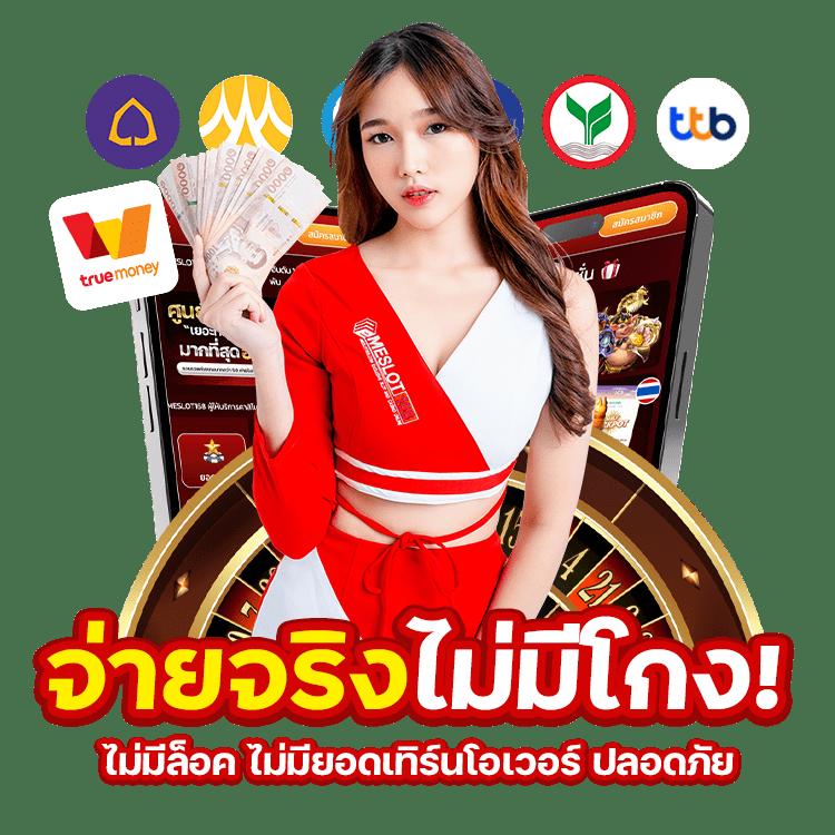 สล็อต ยู ฟ่า 777 เว็บอันดับหนึ่งของไทย ระบบทันสมัย รวมเกมฮิต 2024