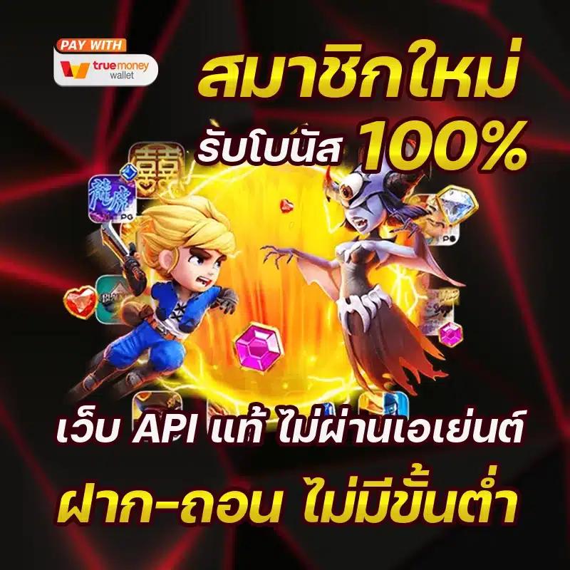 สล็อต ยู ฟ่า 789 เล่นง่าย จ่ายจริง พร้อมโปรโมชั่นดีสุดในไทย