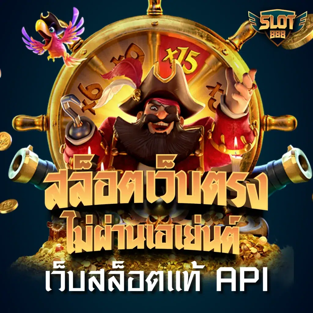 สล็อต เครดิต ฟรี 50 ค่ายดัง แจกจริง ไม่อั้น พร้อมโปรโมชั่นพิเศษ
