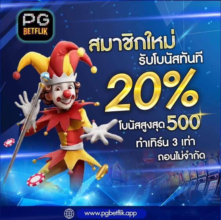 สล็อต เครดิตฟรี 77 บาท สมัครง่าย รับโบนัสทันที เต็มอิ่มทุกการเดิมพัน