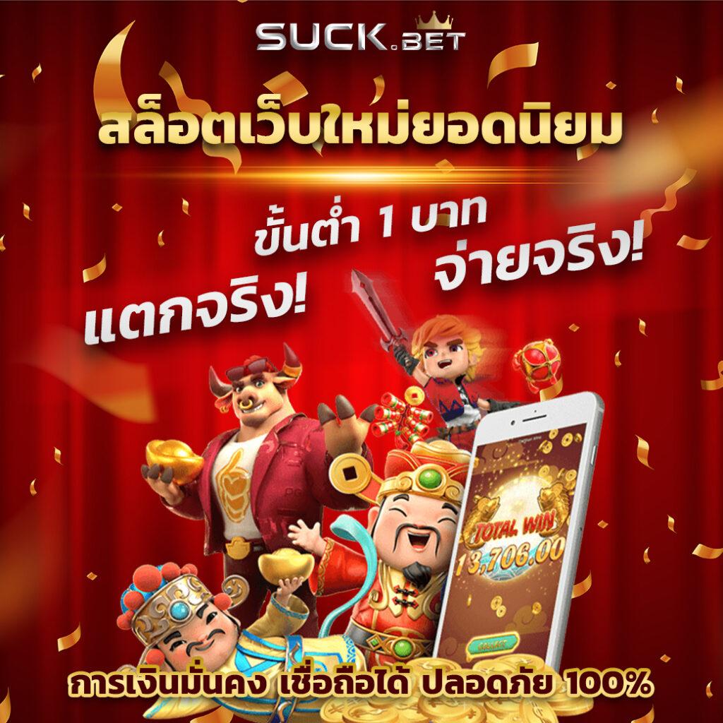 สล็อต เว็บ ตรง 1688 รวมเกมสล็อตแตกง่าย พร้อมฟีเจอร์น่าสนใจที่สุด