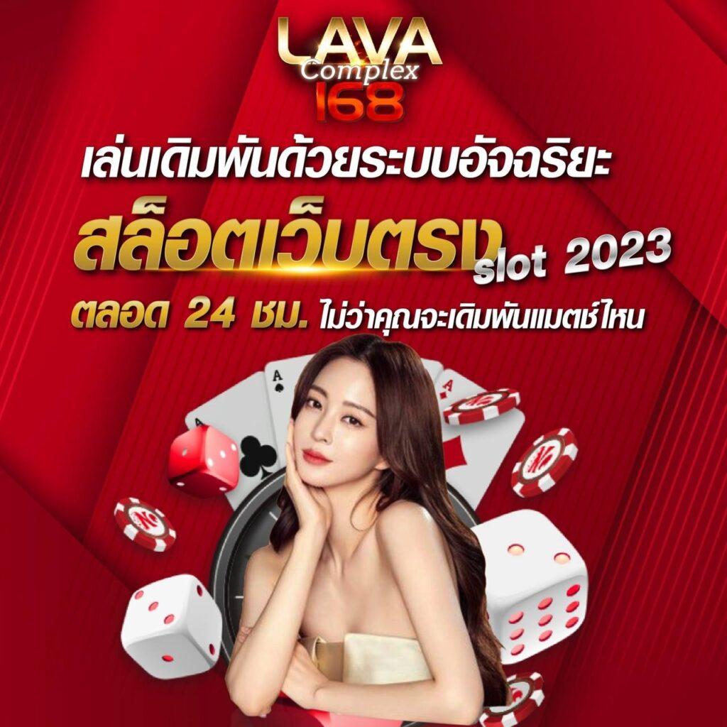 สล็อต เว็บ ตรง อันดับ 1 เล่นง่ายปลอดภัย จ่ายจริงทุกยอด