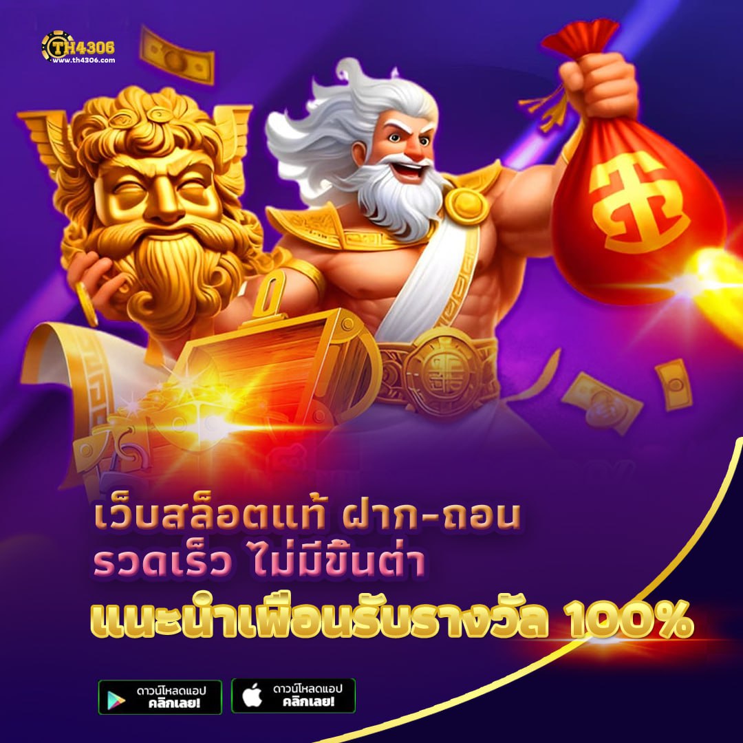 สล็อต เว็บ ตรง เครดิต ฟรี รวมโบนัสฟรีทันที สมัครง่ายพร้อมเล่น
