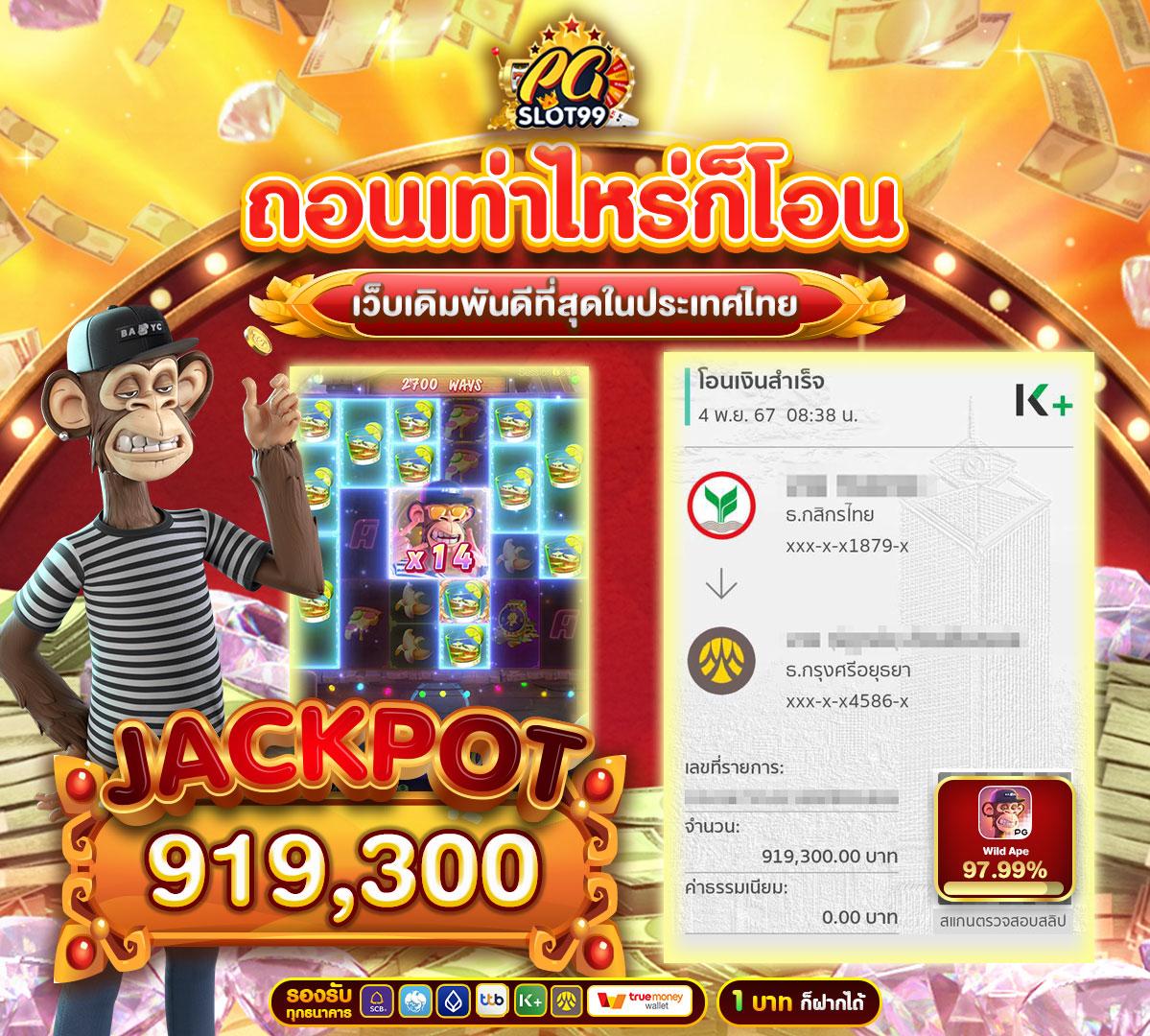 สล็อต เว็บ ใหญ่ อันดับ 1 มั่นใจด้วยเทคโนโลยีใหม่ล่าสุด สมัครง่ายรับโบนัสเต็มที่