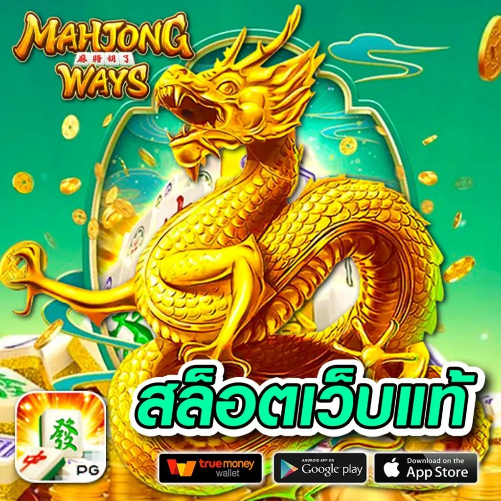 สล็อตต่างประเทศ เว็บตรง เล่นง่าย จ่ายจริง สมัครวันนี้